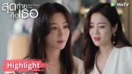 EP.8 สุดท้ายคือเธอ ตอนที่ 8 พากย์ไทย