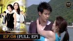 EP.8 Artit Ching Duang อาทิตย์ชิงดวง ตอนที่ 8