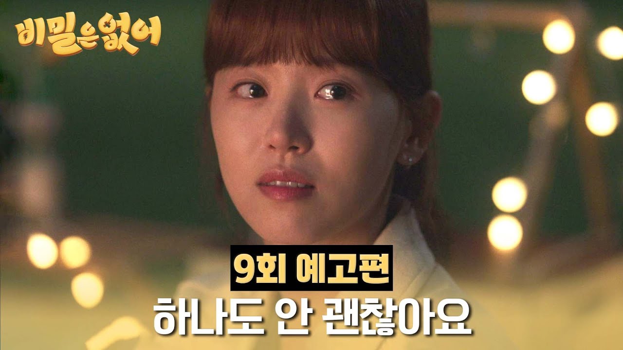 EP.9 พูดตรงๆ คงต้องรัก ตอนที่ 9