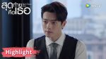 EP.9 สุดท้ายคือเธอ ตอนที่ 9 พากย์ไทย