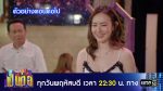 เป็นต่อ 2024 EP.25 วันที่ 20 มิ.ย.67 เป็นต่อ ตอนที่ 25