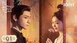 EP.1 คะนึงรักหัวใจเพรียกหา พากย์ไทย ตอนที่ 1