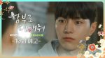 EP.10 ท้ารักให้ฉ่ำปอด ตอนที่ 10