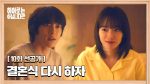 EP.10 ครอบครัวเหนือธรรมชาติ ตอนที่ 10
