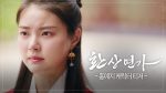EP.10 เพลงรักชะตาลิขิต พากย์ไทย ตอนที่ 10