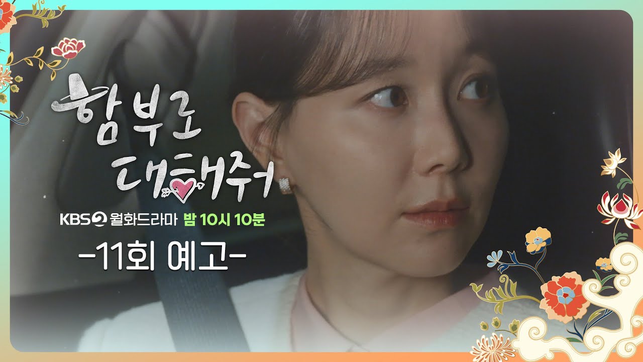 EP.11 ท้ารักให้ฉ่ำปอด ตอนที่ 11
