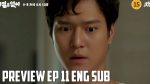EP.11 พูดตรงๆ คงต้องรัก ตอนที่ 11