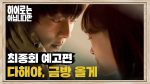 EP.12 ครอบครัวเหนือธรรมชาติ ตอนที่ 12