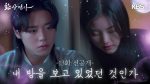 EP.12 เพลงรักชะตาลิขิต พากย์ไทย ตอนที่ 12
