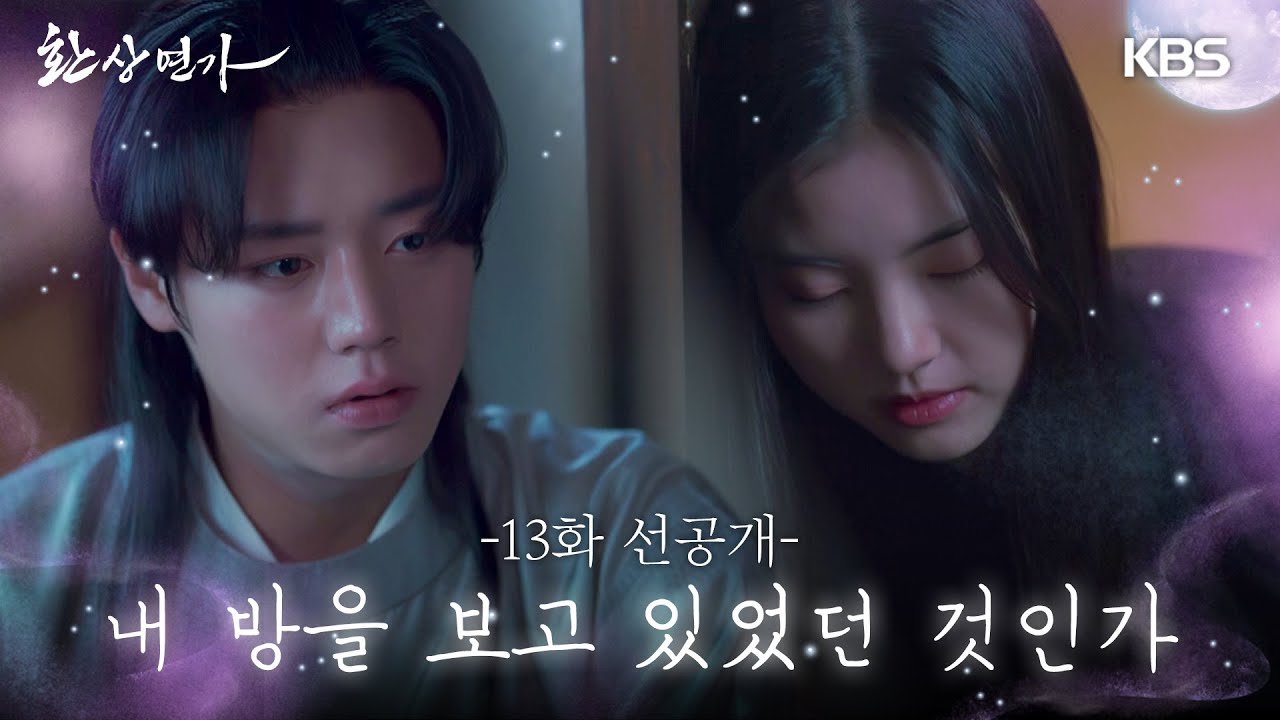 EP.12 เพลงรักชะตาลิขิต พากย์ไทย ตอนที่ 12