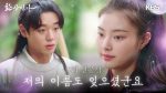 EP.13 เพลงรักชะตาลิขิต พากย์ไทย ตอนที่ 13