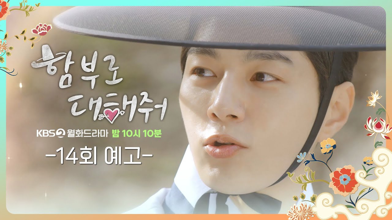 EP.14 ท้ารักให้ฉ่ำปอด ตอนที่ 14