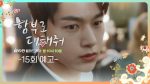 EP.15 ท้ารักให้ฉ่ำปอด ตอนที่ 15