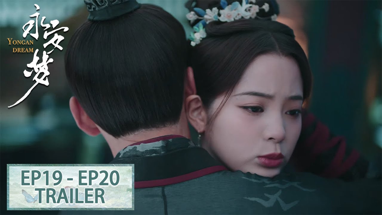 EP.19 เนรมิตฝันแดนหย่งอัน ตอนที่ 19 พากย์ไทย