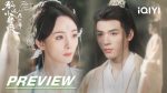 EP.24 สื่อรักปีศาจจิ้งจอก ภาคจันทราสีชาด ตอนที่ 24 พากย์ไทย