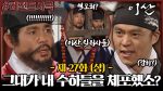 EP.27 ลีซาน จอมบัลลังก์พลิกแผ่นดิน ตอนที่ 27