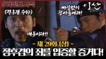 EP.29 ลีซาน จอมบัลลังก์พลิกแผ่นดิน ตอนที่ 29