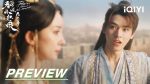 EP.35 สื่อรักปีศาจจิ้งจอก ภาคจันทราสีชาด ตอนที่ 35 พากย์ไทย
