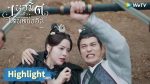 EP.4 เนรมิตฝันแดนหย่งอัน ตอนที่ 4 พากย์ไทย