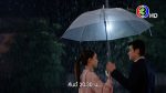 EP.4 ในวันที่ฝนพร่างพราย ตอนที่ 4 วันที่ 11 มิถุนายน 2567