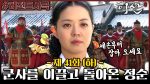 EP.41 ลีซาน จอมบัลลังก์พลิกแผ่นดิน ตอนที่ 41