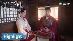 EP.5 เนรมิตฝันแดนหย่งอัน ตอนที่ 5 พากย์ไทย