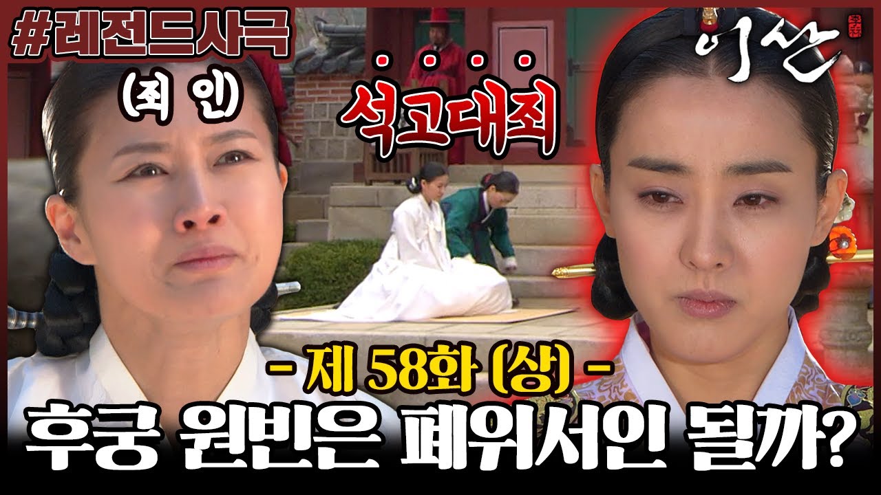 EP.58 ลีซาน จอมบัลลังก์พลิกแผ่นดิน ตอนที่ 58