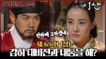 EP.65 ลีซาน จอมบัลลังก์พลิกแผ่นดิน ตอนที่ 65