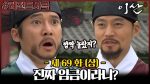 EP.69 ลีซาน จอมบัลลังก์พลิกแผ่นดิน ตอนที่ 69