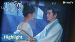 EP.7 เนรมิตฝันแดนหย่งอัน ตอนที่ 7 พากย์ไทย