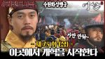 EP.75 ลีซาน จอมบัลลังก์พลิกแผ่นดิน ตอนที่ 75