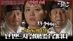 EP.76 ลีซาน จอมบัลลังก์พลิกแผ่นดิน ตอนที่ 76