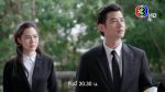 EP.8 ในวันที่ฝนพร่างพราย ตอนที่ 8 วันที่ 25 มิถุนายน 2567