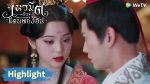 EP.8 เนรมิตฝันแดนหย่งอัน ตอนที่ 8 พากย์ไทย