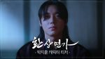 EP.8 เพลงรักชะตาลิขิต พากย์ไทย ตอนที่ 8
