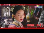 EP.81 หรูอี้จอมนางเคียงบัลลังก์ พากย์ไทย ตอนที่ 81