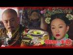 EP.82 หรูอี้จอมนางเคียงบัลลังก์ พากย์ไทย ตอนที่ 82