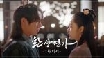 EP.9 เพลงรักชะตาลิขิต พากย์ไทย ตอนที่ 9