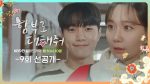 EP.9 ท้ารักให้ฉ่ำปอด ตอนที่ 9