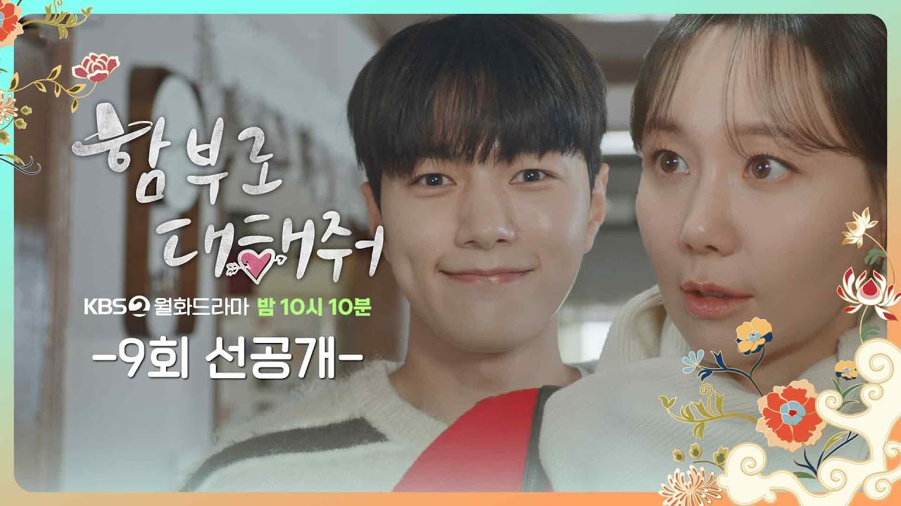 EP.9 ท้ารักให้ฉ่ำปอด ตอนที่ 9