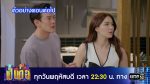 เป็นต่อ 2024 EP.29 วันที่ 18 ก.ค.67 เป็นต่อ ตอนที่ 29