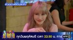 เป็นต่อ 2024 EP.31 วันที่ 1 ส.ค.67 เป็นต่อ ตอนที่ 31
