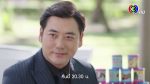 EP.10 ในวันที่ฝนพร่างพราย ตอนที่ 10 วันที่ 3 กรกฎาคม 2567