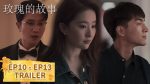 EP.10 กุหลาบร้อยรัก พากย์ไทย ตอนที่ 10