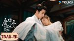 EP.13 องค์หญิงใหญ่ ซับไทย ตอนที่ 13