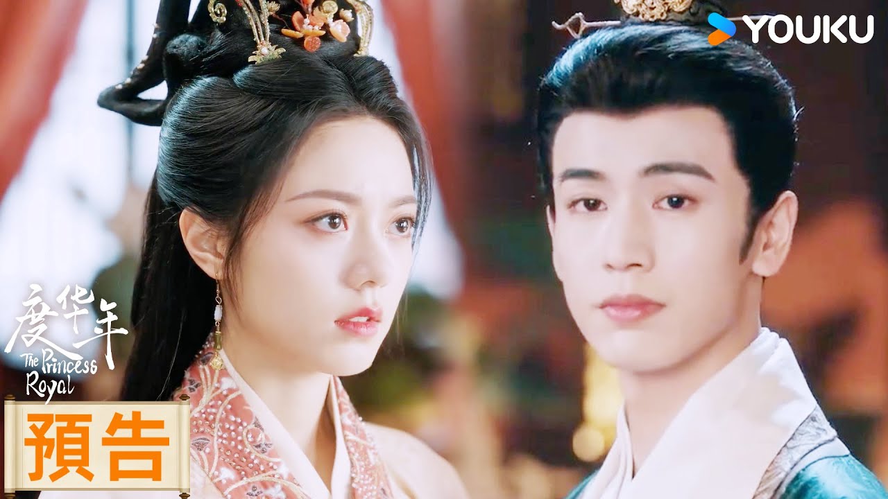 EP.15 องค์หญิงใหญ่ ซับไทย ตอนที่ 15