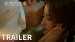 EP.16 กุหลาบร้อยรัก พากย์ไทย ตอนที่ 16