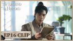 EP.16 มังกรหยก 2024 ภาคก๊วยเจ๋งอึ้งย้ง ตอนที่ 16