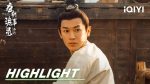 EP.18 ปริศนาลับราชวงศ์ถัง เส้นทางสู่ตะวันตก พากย์ไทย ตอนที่ 18