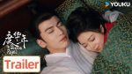 EP.20 องค์หญิงใหญ่ ซับไทย ตอนที่ 20